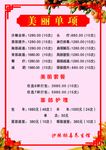 美丽单项