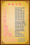 调理方案