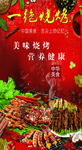 一绝海报