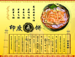 印度飞饼