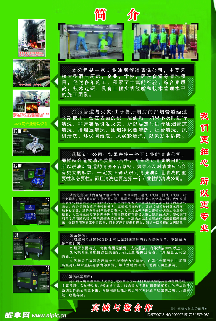 商业油烟机反