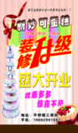蛋糕海报