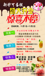 蛋糕海报