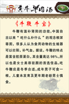 牛鞭 牛宝