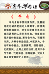 牛肉
