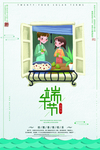 端午佳节海报