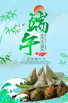 端午佳节海报