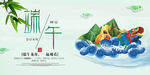 端午佳节海报