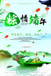 端午图片