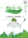 端午佳节海报