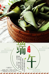 端午佳节海报