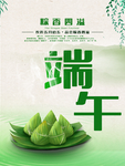 端午佳节海报