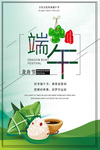 端午图片