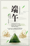 端午图片