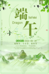 端午图片