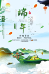 端午图片