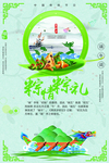 端午图片