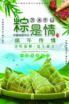 端午图片