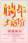 端午图片
