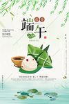 端午图片
