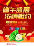 端午图片