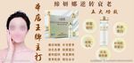 缔妍娜海报