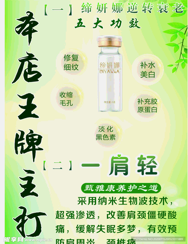 媂妍娜 一肩轻