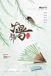 大暑