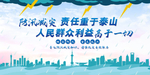 防汛抢险
