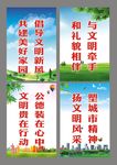 平安创建标语