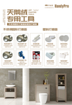 天鹅绒专用工具型号海报