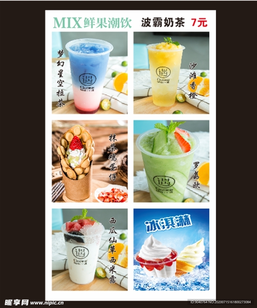 奶茶产品图
