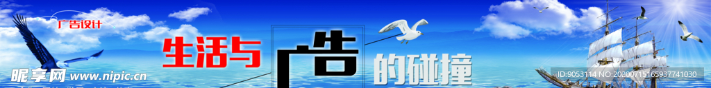 生活与广告的碰撞（广告公司图）