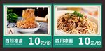 凉面凉皮