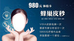 蜂巢皮秒美容