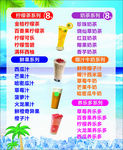 冷饮菜单