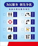 便民服务