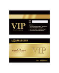 VIP卡