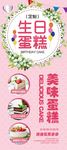 蛋糕展架