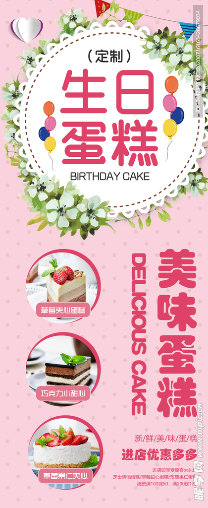 蛋糕展架