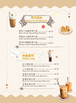 奶茶