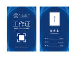 胸卡