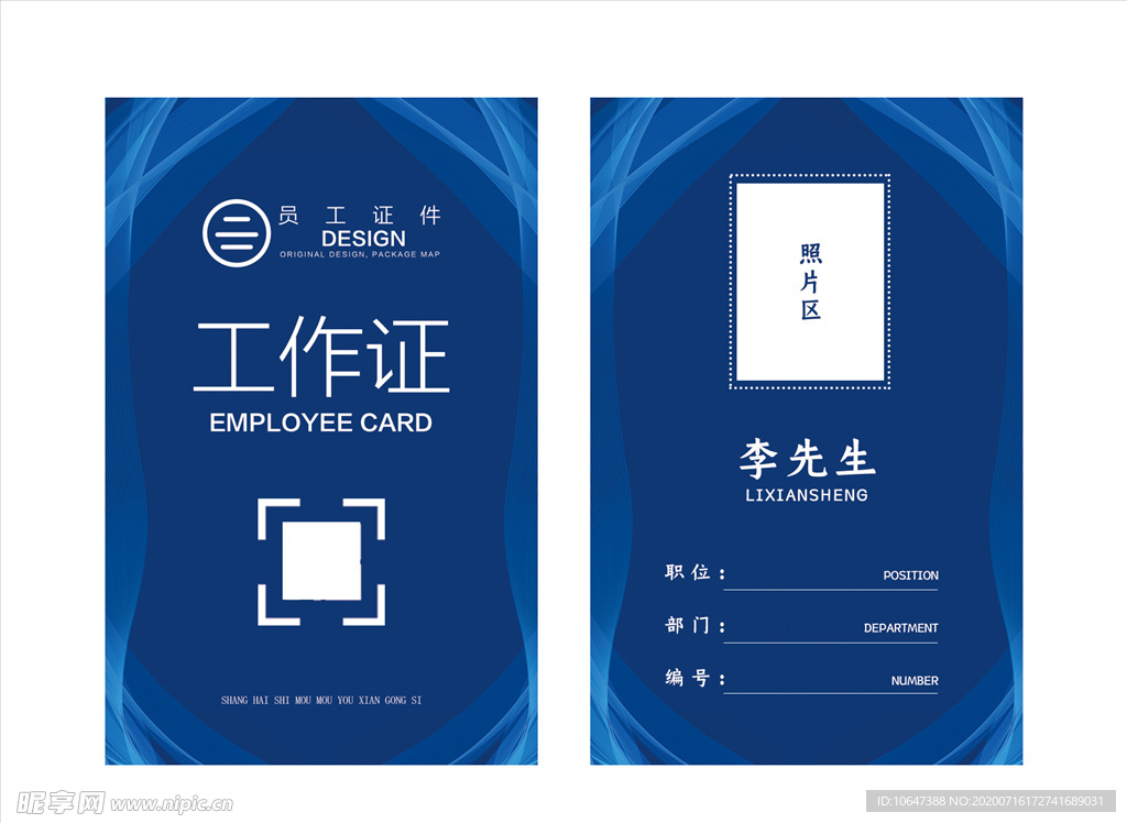 胸卡