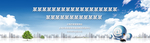 清新白云城市建筑banner