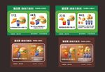 快餐灯箱点餐