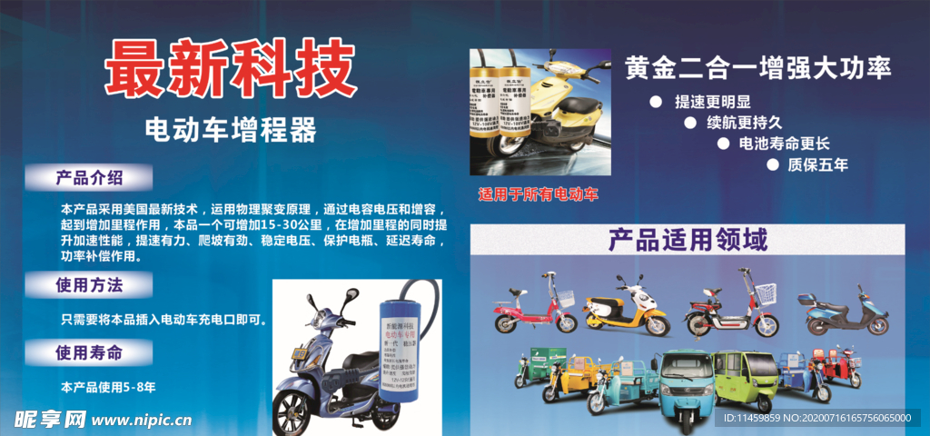 电瓶车稳压器