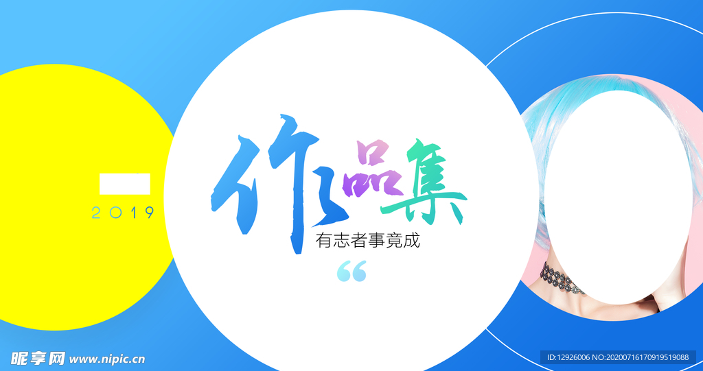 作品集 模板 PSD 素材