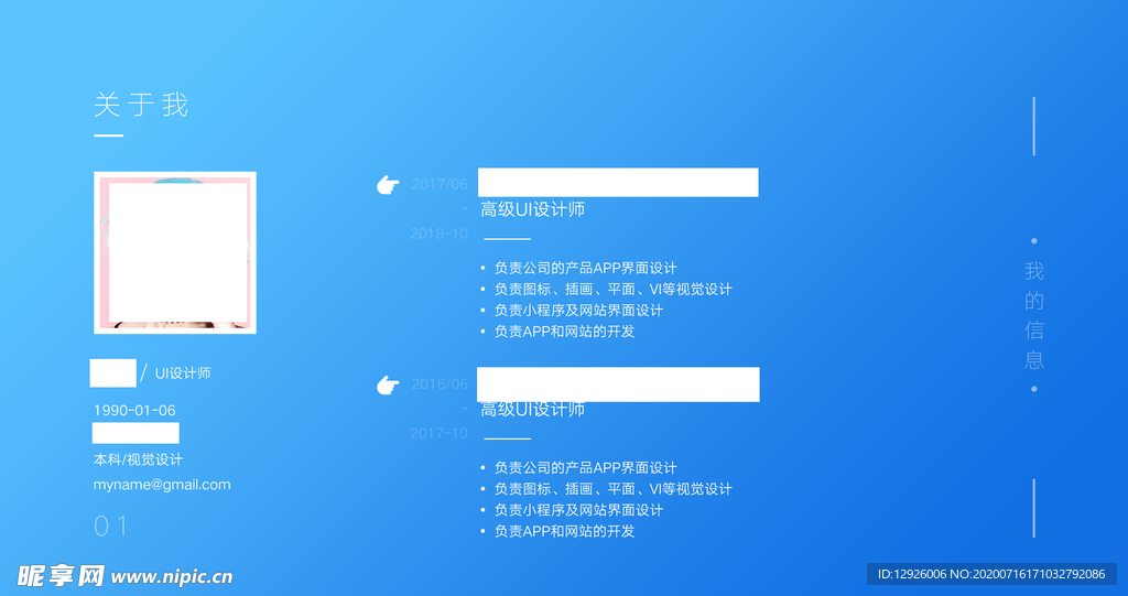 作品集 模板 PSD 素材
