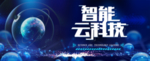 科技