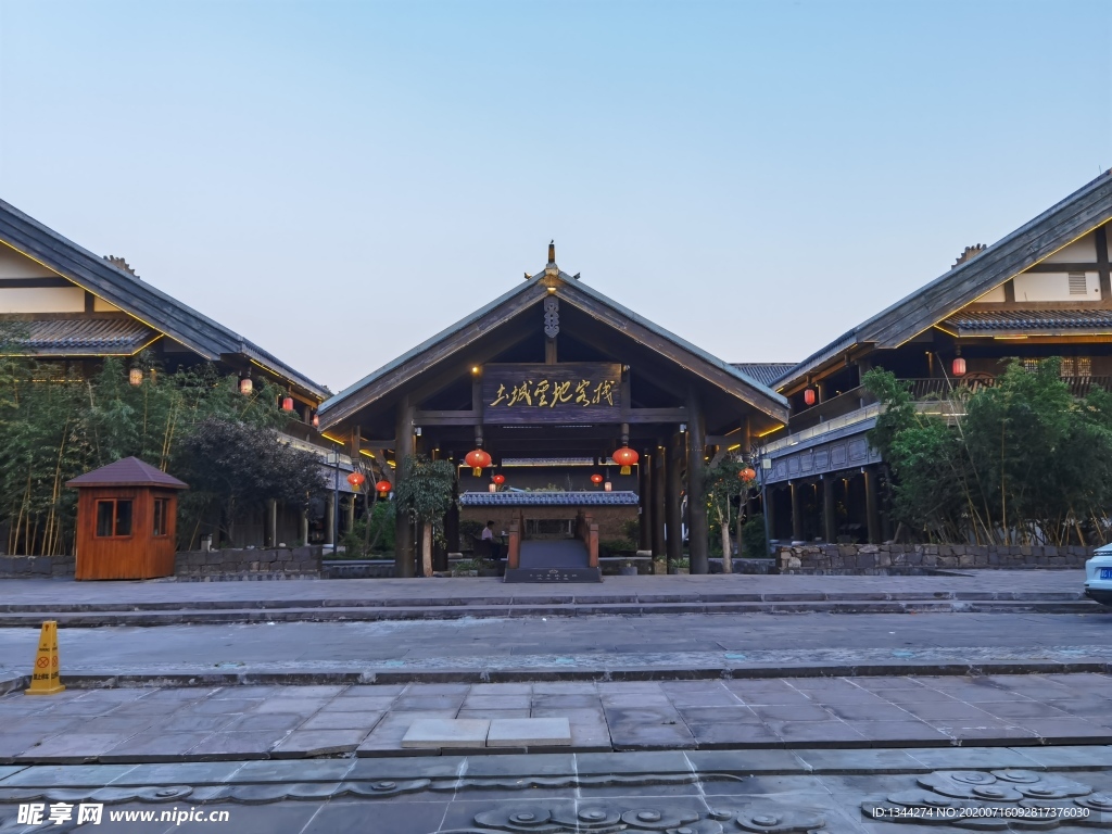 土城